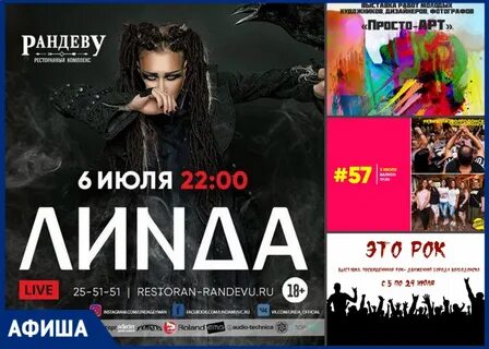 Афиша волгодонск