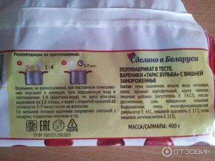 Можно замораживать вареники с вишней