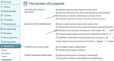 Как запретить писать комментарии