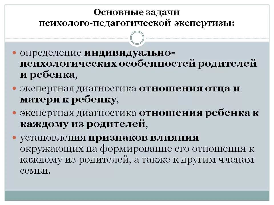 Пройти психологическую экспертизу