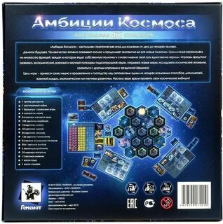 Амбициозные игры