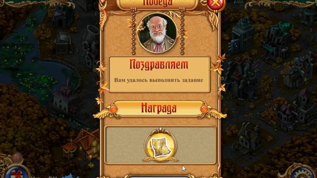 Игра часовщик на русском языке