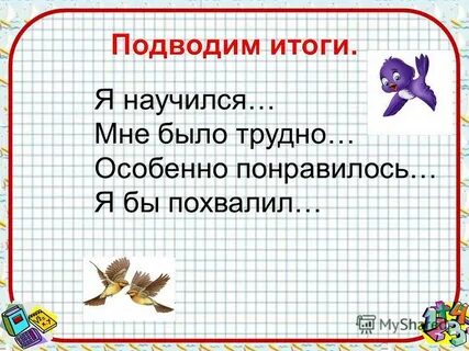 Закрепление изученного материала решение