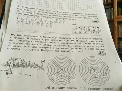 Биатлонист 7 раз стрелял по мишеням