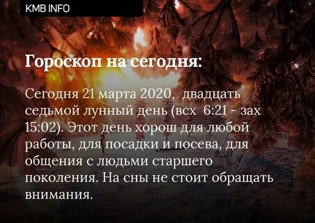 Лунный день сегодня характеристика дня твоя