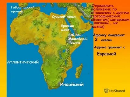 Какой пролив отделяет африку от европы