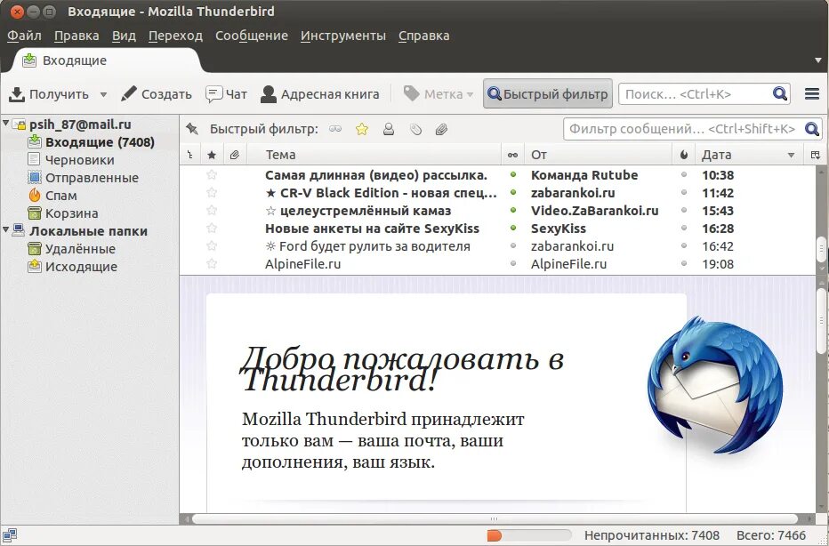 Thunderbird перевод. Thunderbird Почтовая программа. Программа Mozilla Thunderbird mail. Мазила Тандерберд. Mozilla Thunderbird Интерфейс русский.