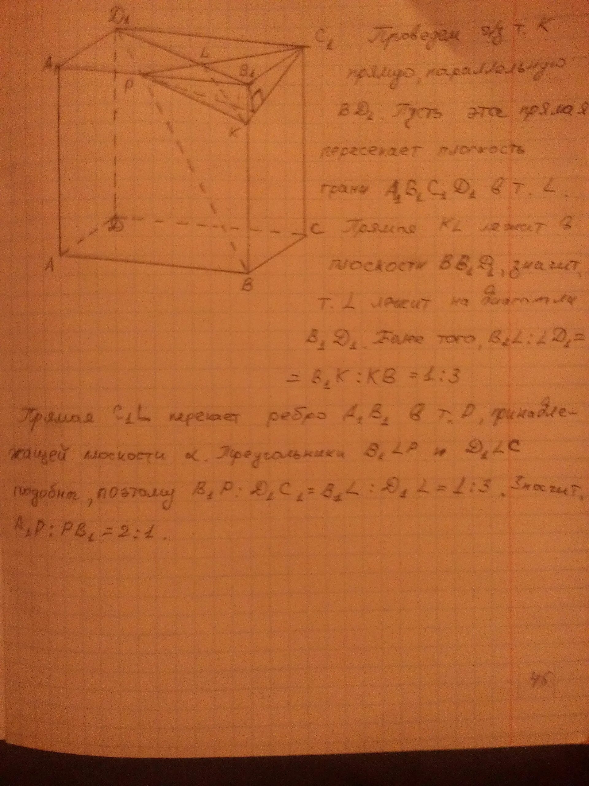 В кубе abcda1b1c1d1 все ребра равны 6