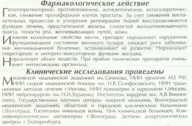 свечи тыквеол инструкция по применению отзывы