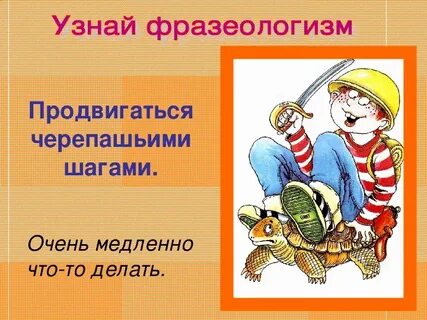 Фразеологизмы очень мало очень много