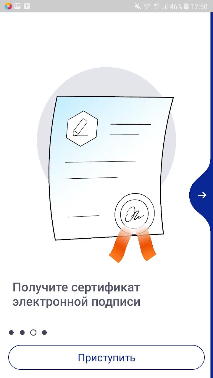 Гос ключ что это такое. Гос ключ приложение. Мобильное приложение "госключ". Электронная подпись госключ. Госключ Минцифры.