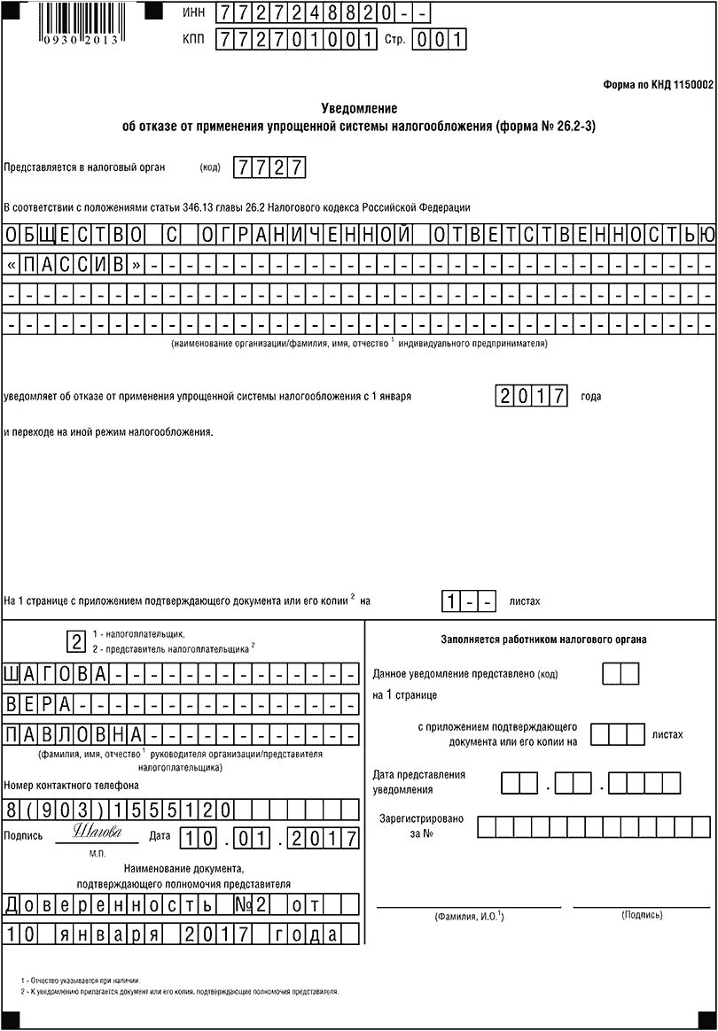 Фнс ммв 20 3 96