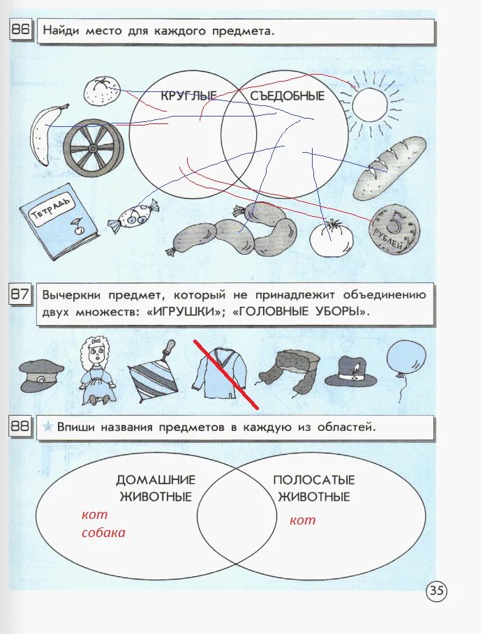 Информатика 2 класс задание. Информатика 2 класс. задания по информатике 2 класс. информатика 2 класс задания.