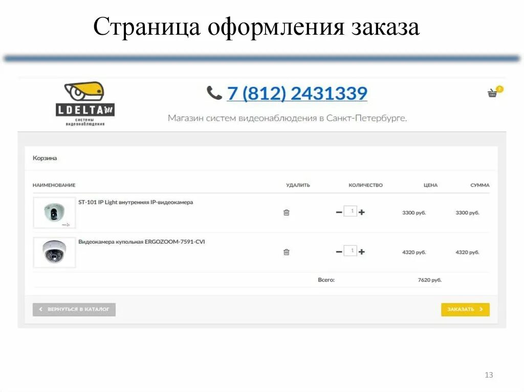 Информация оформить заказ. Информация оформить заказ