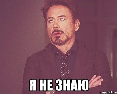 Картинка не знаю