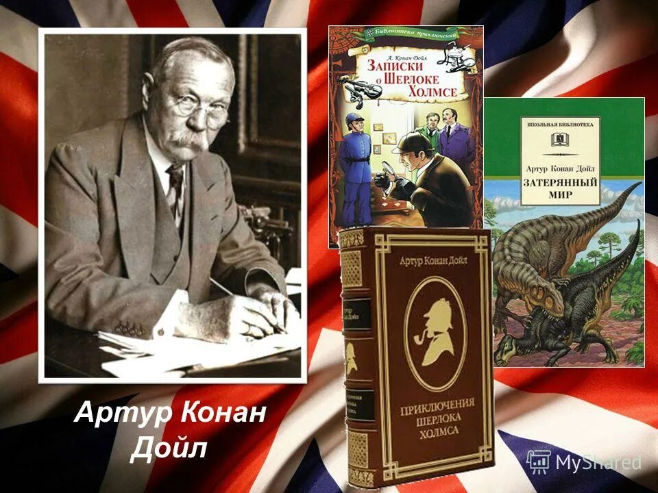 Конан дойл профессии был. Артур конан дойл (1859-1930). Артур конан дойль. Создательартур конан дой. Артур conan doyle.