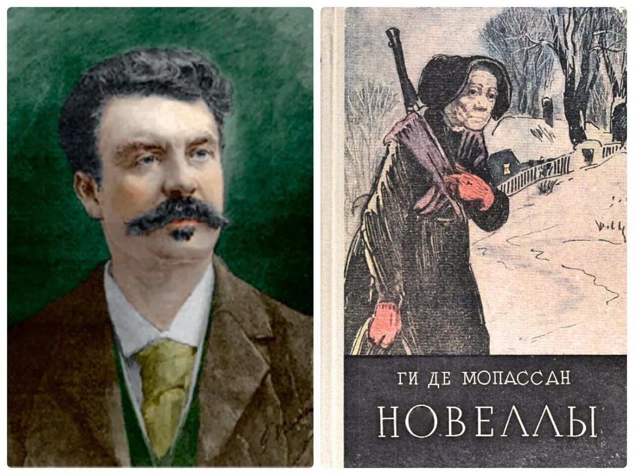 Читать рассказы мопассана