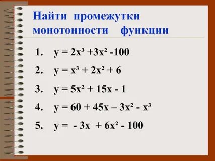 Функции у 2 3х 5