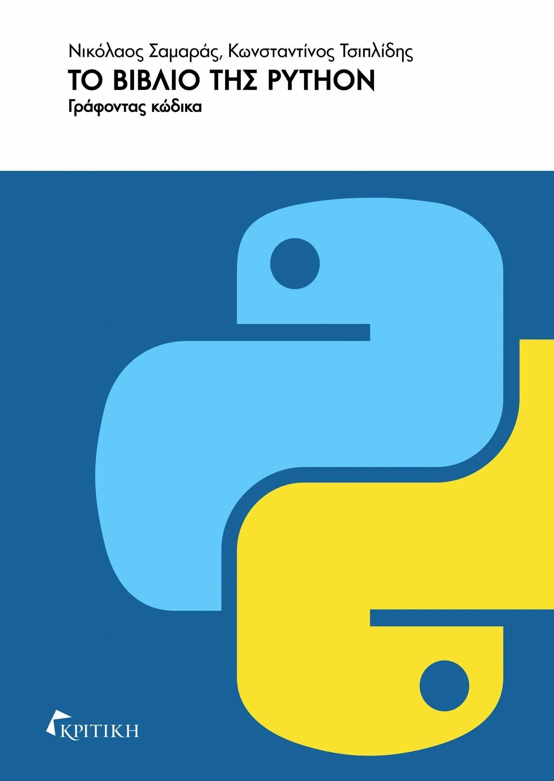 Peps python org. Python vector. python on. python bug. gypi pypi.