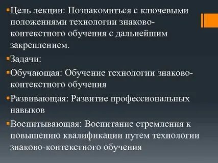 Цель лекции