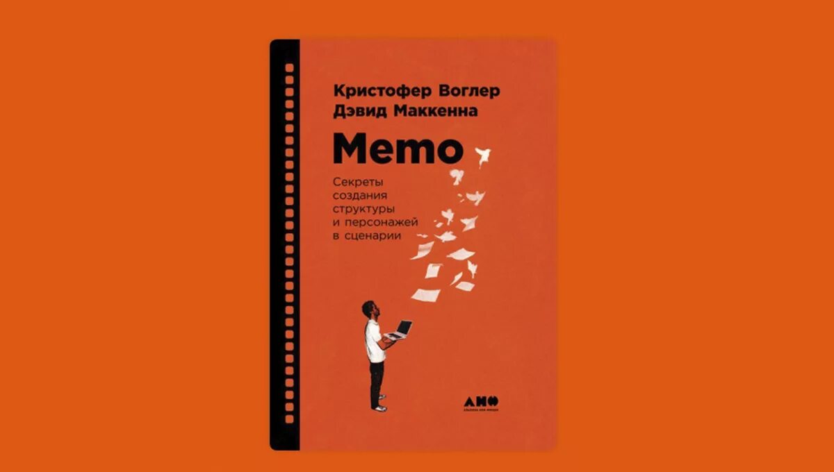 Секрет создания. Воглер к memo. Секрет создания. Секреты а4. Секрет создания.