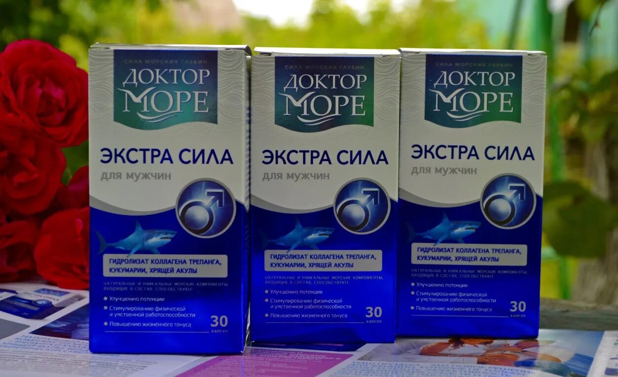 Экстра работа. Доктор море экстра сила для мужчин. таблетки доктор море экстра сила. доктор море экстра сила для мужчин капсулы. доктор море артрофиш капсулы.