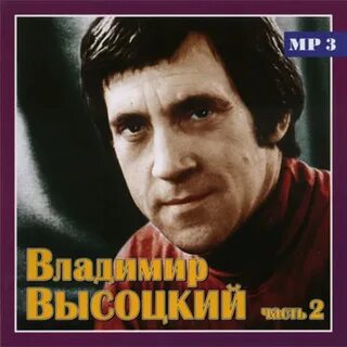 Песня высоцкого уходят в бой