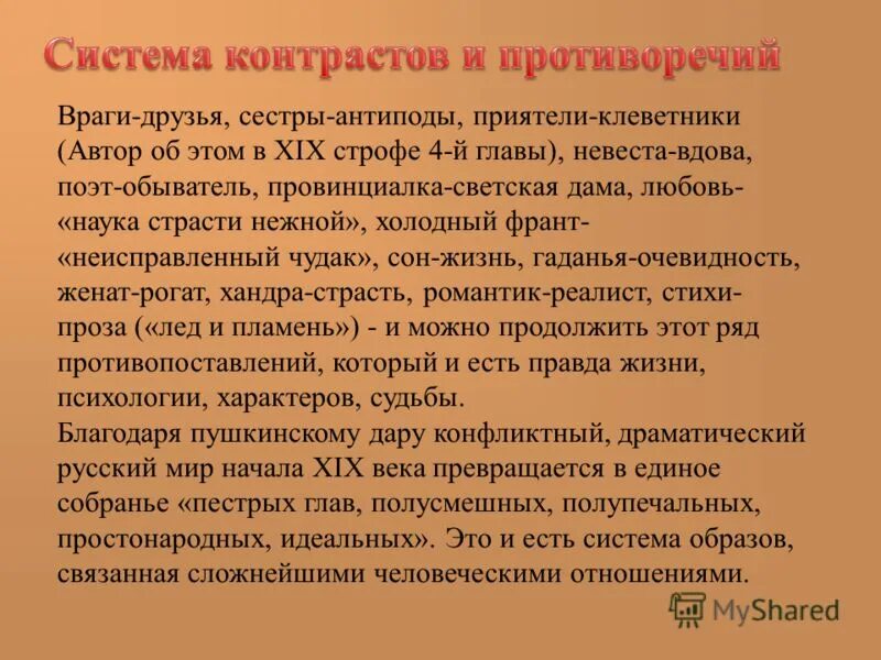 особенности реализма. реалист признаки. характерные черты реализма в литературе. своеобразие реализма. основные черты реализма в искусстве.