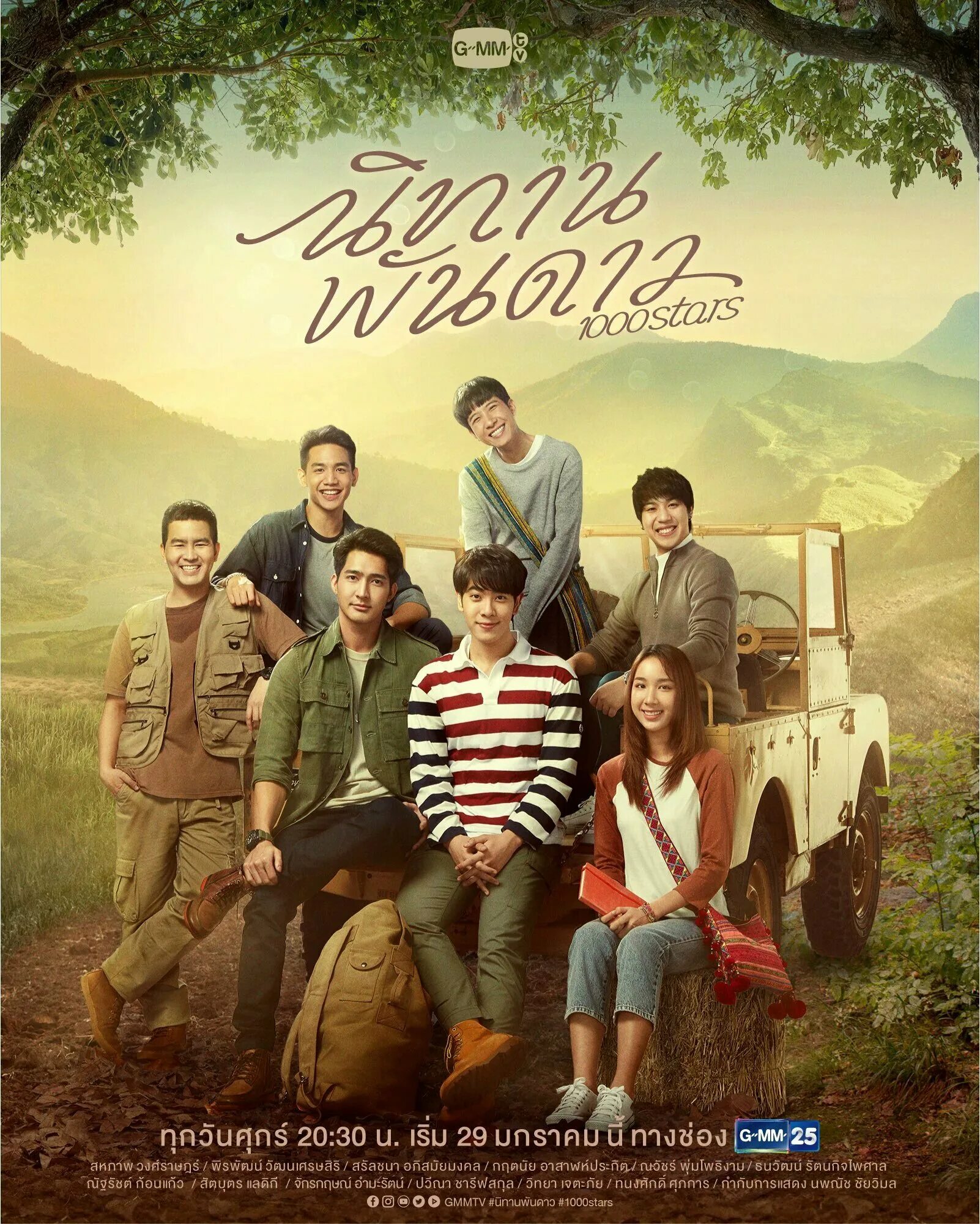 отель 1000 звезд. тысячи звезд 5. тысячи звезд 5. ночь 1000 звезд. звездное небо отель крым.