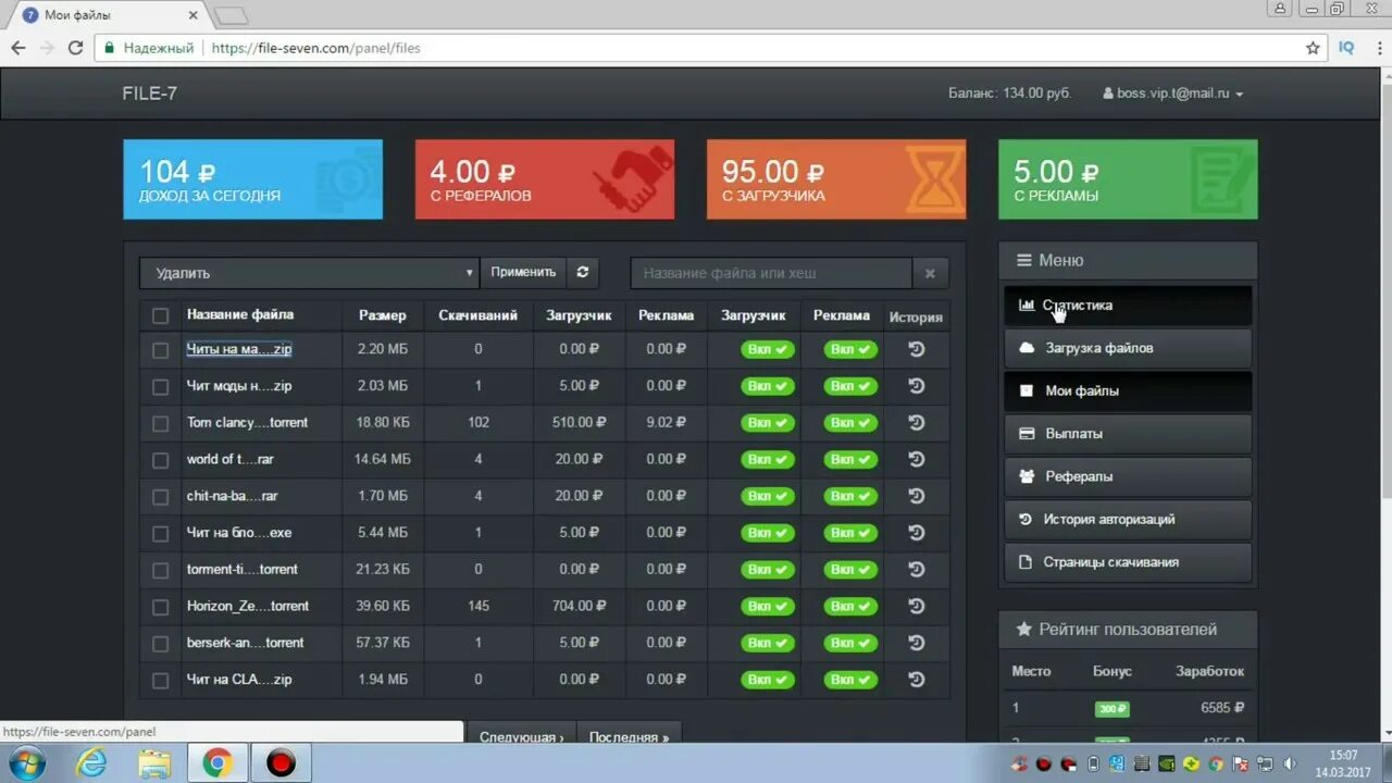 File 7. Файл севен. File 7. Файл севен. File 7.