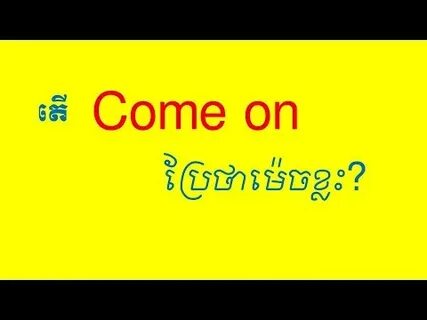Come on done