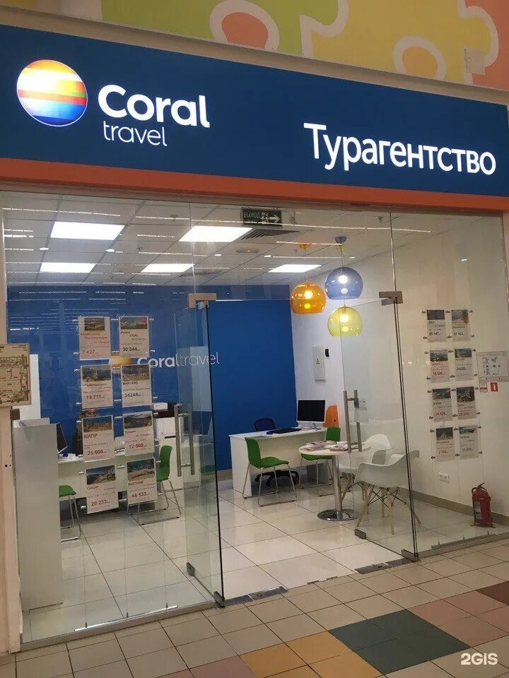 Климентовский переулок coral travel. Корал Тревел. Корал Тревел Екатеринбург. Корал Тревел Самара. Корал Тревел Ижевск.