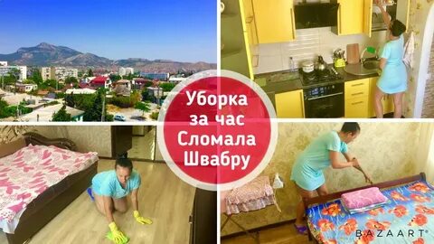 Будни в краснодаре уборка