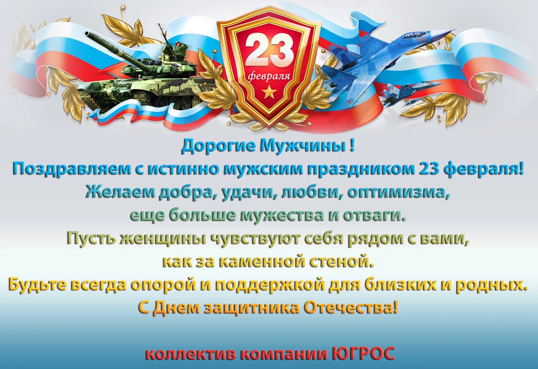 Праздники 23 февраля как работаем. С 23 февраля. Дорогие мужчины с праздником 23 февраля. Атрибуты праздника 23 февраля. 23 Февраля баннер.