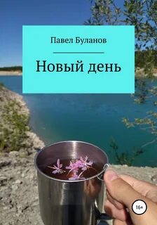 Буланов читать полностью