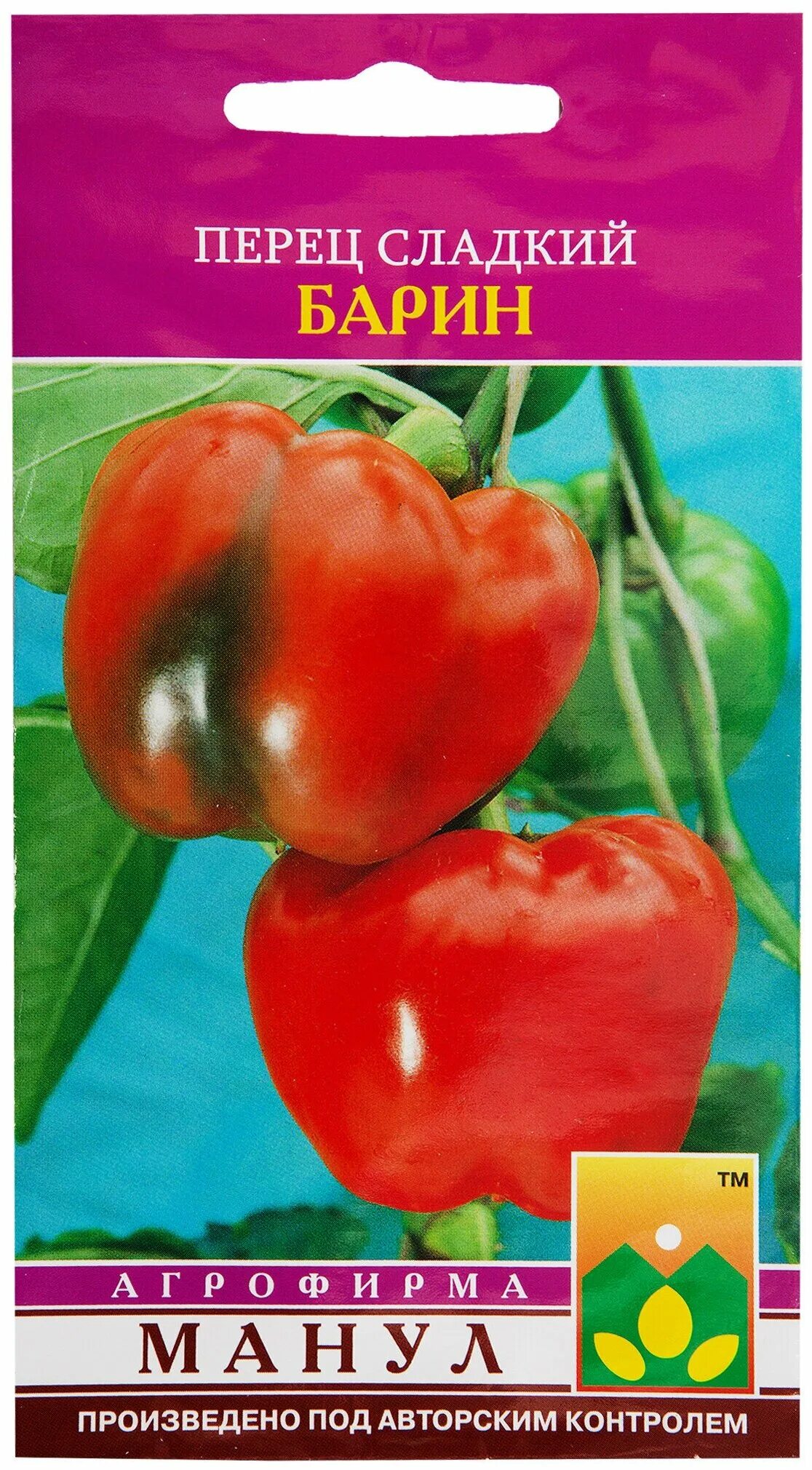 Перец барин описание. Перец рыжий барин описание сорта. Перец сладкий толстячок. Семена перца гавриш. Перец рыжий барин премиум.