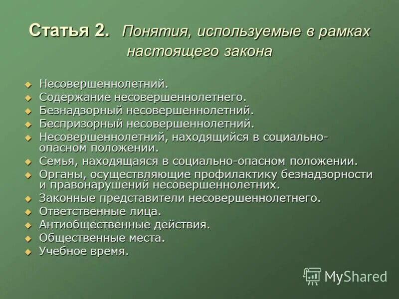 Психологические задачи подросткового возраста. Обязанность родителей содержать своих несовершеннолетних детей. Содержание подростка. Содержание нетрудоспособных родителей совершеннолетними детьми. Удержание алиментов.