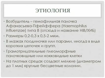Палочка определение