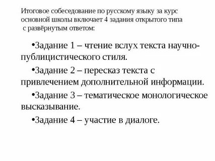 Текст для чтения собеседование 9 класс