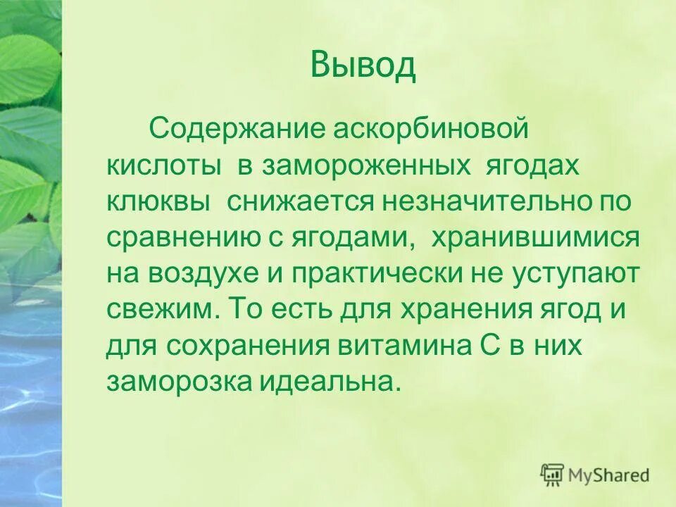 Вывод оглавления