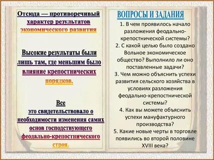 Новые черты положения городские низы что изменилось