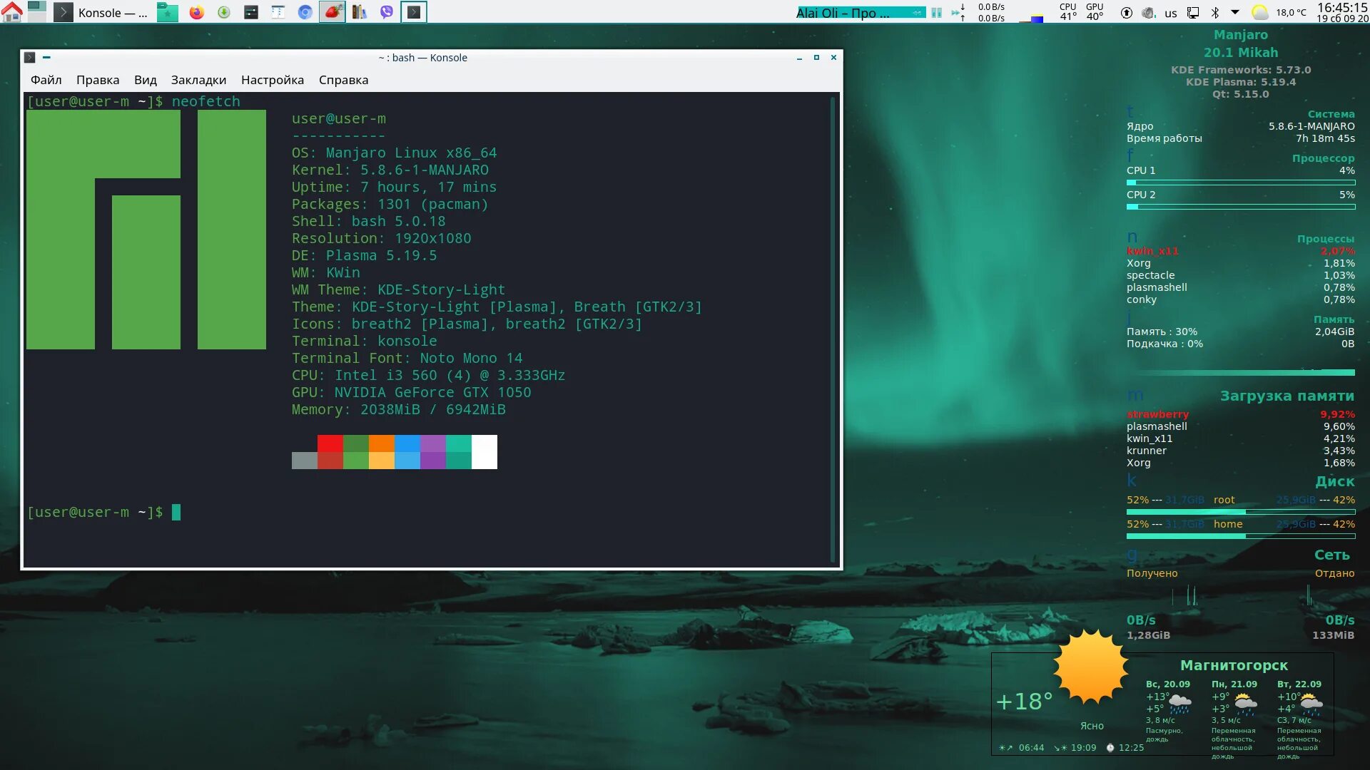 Manjaro проблемы. Manjaro linux 2025. manjaro kde plasma. manjaro linux kde. kde plasma 6 manjaro.