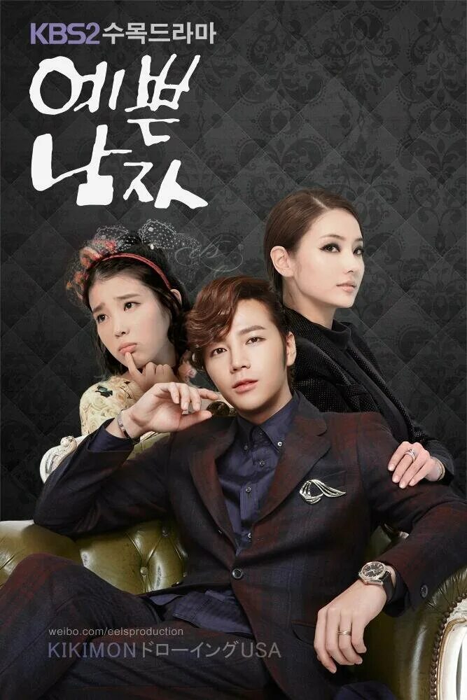 ли чон а ли ки у. красавчик дорама 2013. дорама красавчик драма. драма красавчик. чан гын сок.