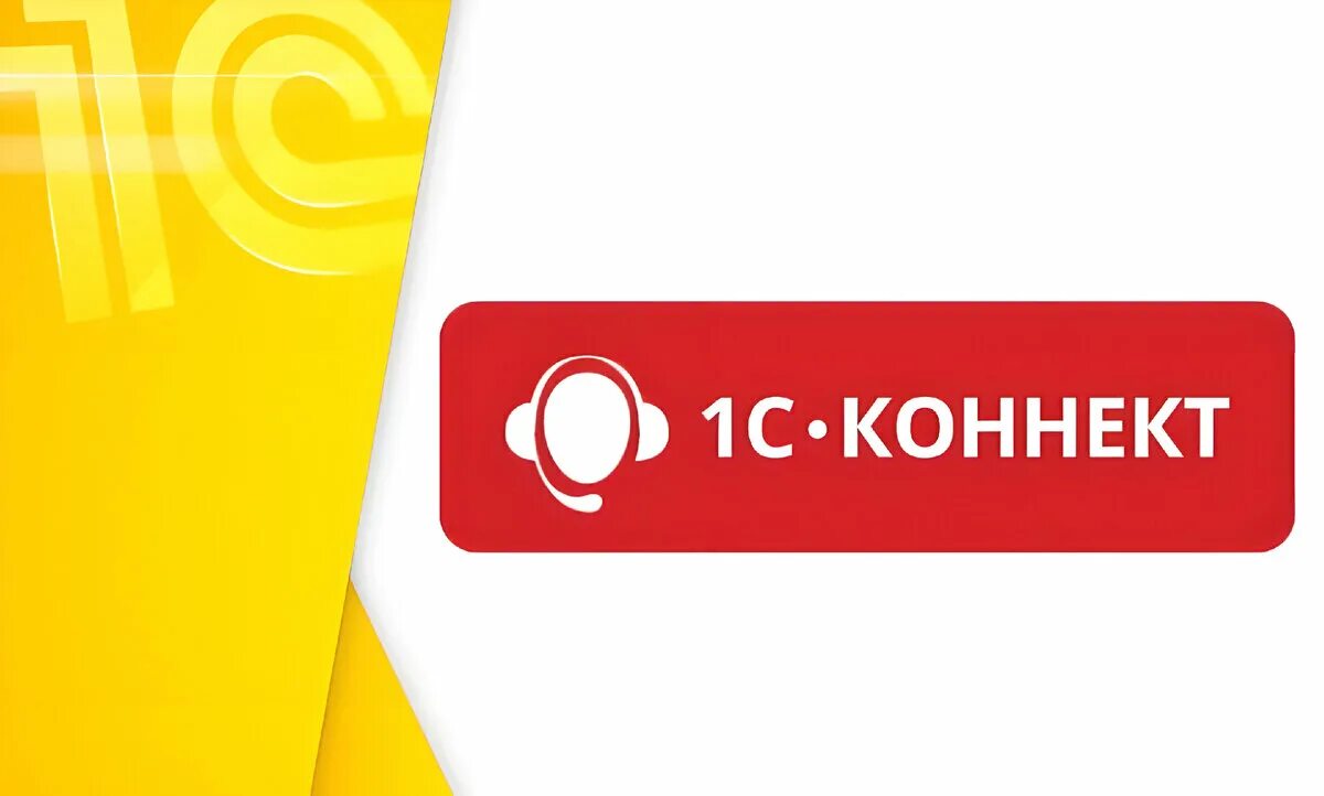 1с connect. 1с Коннект. Иконка 1с Коннект. Сервисы 1с. 1с Коннект ярлык.