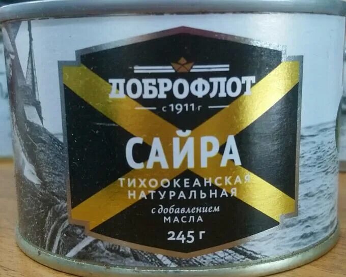 Сайра консервы Доброфлот. Доброфлот сайра Тихоокеанская натуральная с добавлением масла, 245 г. Сардина Доброфлот Иваси Тихоокеанская 245г. Сайра натуральная Тихоокеанская; натуральная с маслом, Доброфлот, 245 г.