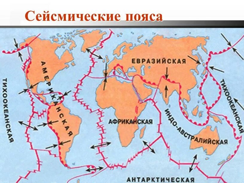 Границы литосферных плит география. Границы литосферных плит на карте. Крупные литосферные плиты на карте 5 класс. Крупные литосферные плиты на карте 5 класс. Карта литосферных плит земли.