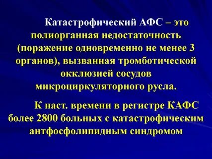 Афс это