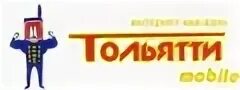 Мобильный интернет тольятти