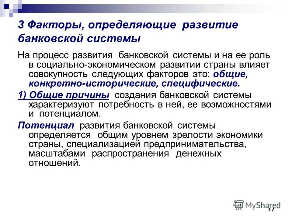 задачи решаемые банковской системой. показатели исходных условий деятельности предприятия характеризуют. банковская система тест с ответами. задачи crm системы. задачи внедрения crm системы.