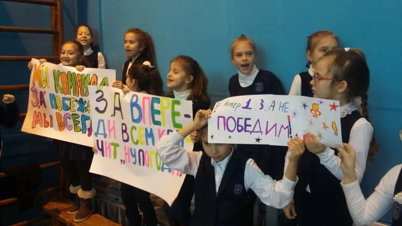 Плакат в поддержку класса. Плакаты болельщиков. плакат для поддержки команды. плакаты спортивные для болельщиков.